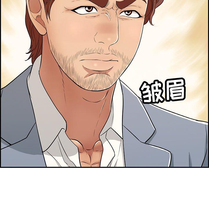 致命的你[抖漫]韩漫全集-致命的你-第 79 话无删减无遮挡章节图片 