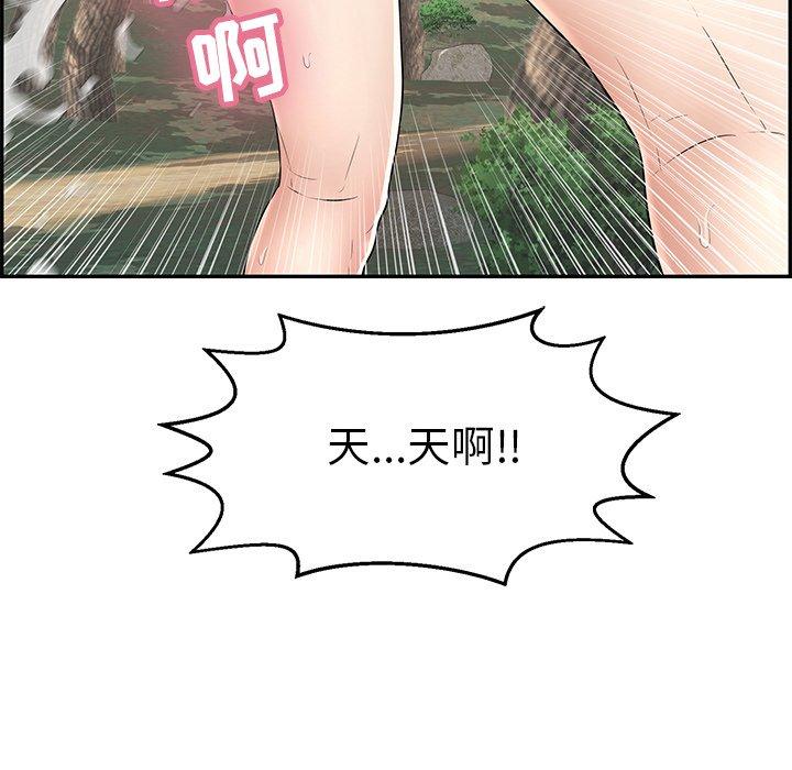 致命的你[抖漫]韩漫全集-致命的你-第 79 话无删减无遮挡章节图片 