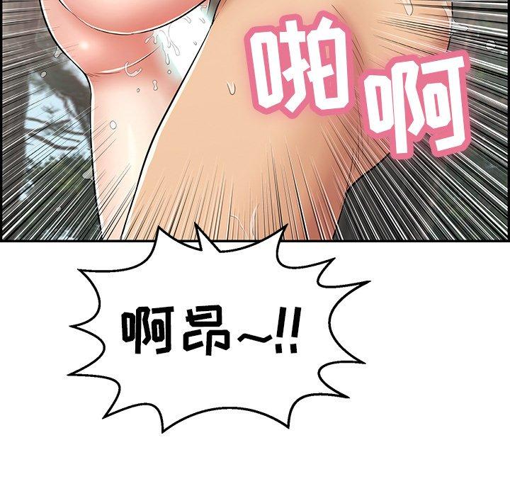 致命的你[抖漫]韩漫全集-致命的你-第 79 话无删减无遮挡章节图片 