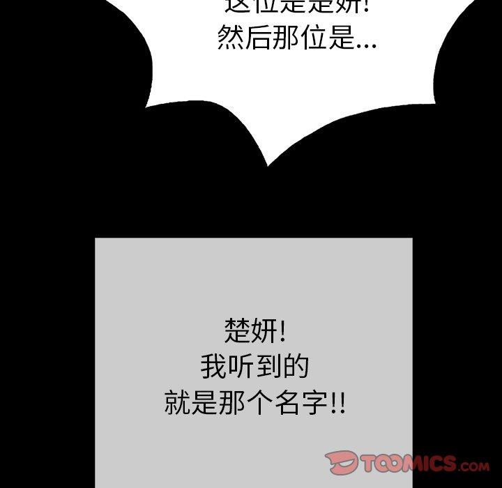 致命的你[抖漫]韩漫全集-致命的你-第 79 话无删减无遮挡章节图片 