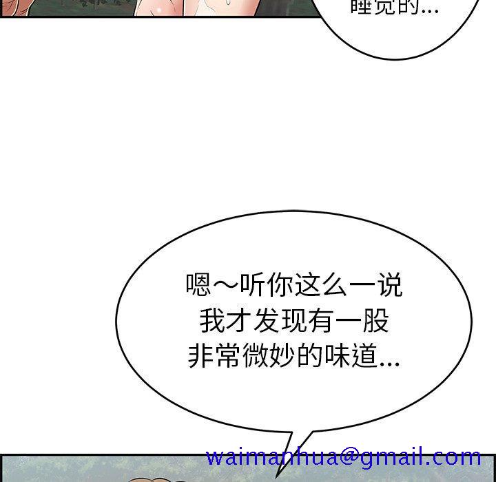 致命的你[抖漫]韩漫全集-致命的你-第 79 话无删减无遮挡章节图片 