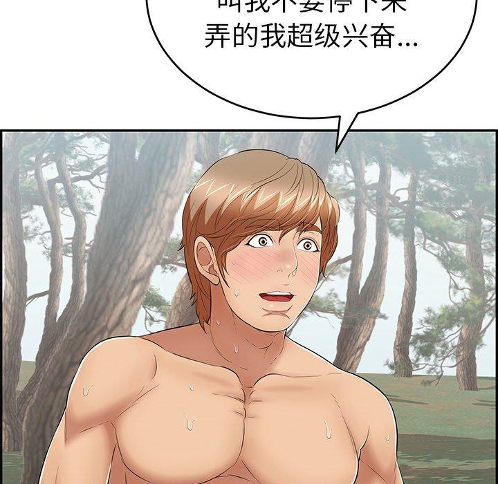 致命的你[抖漫]韩漫全集-致命的你-第 79 话无删减无遮挡章节图片 
