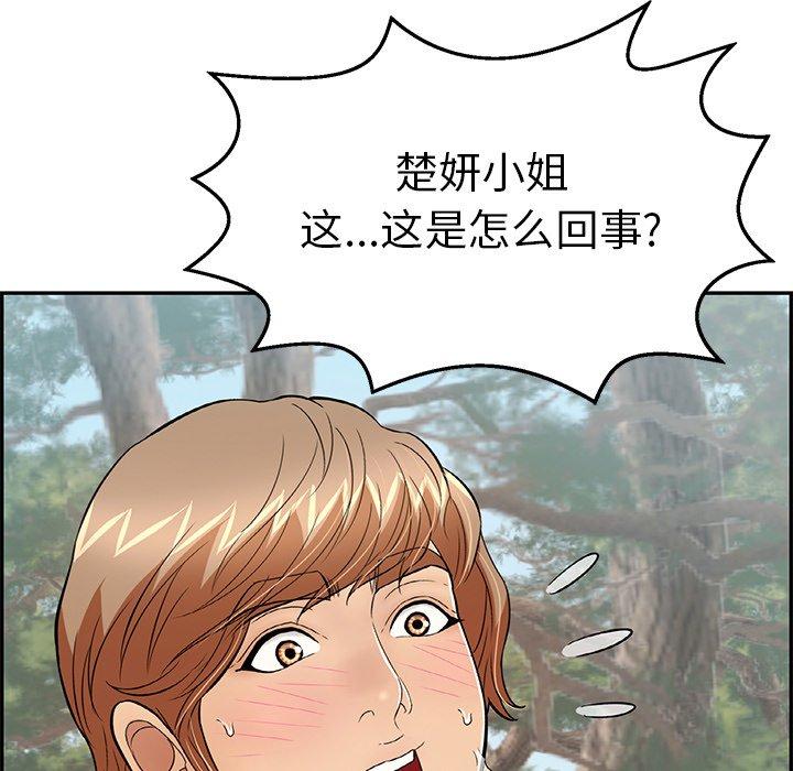 致命的你[抖漫]韩漫全集-致命的你-第 79 话无删减无遮挡章节图片 