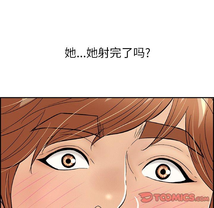 致命的你[抖漫]韩漫全集-致命的你-第 79 话无删减无遮挡章节图片 