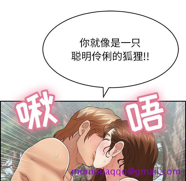 致命的你[抖漫]韩漫全集-致命的你-第 79 话无删减无遮挡章节图片 