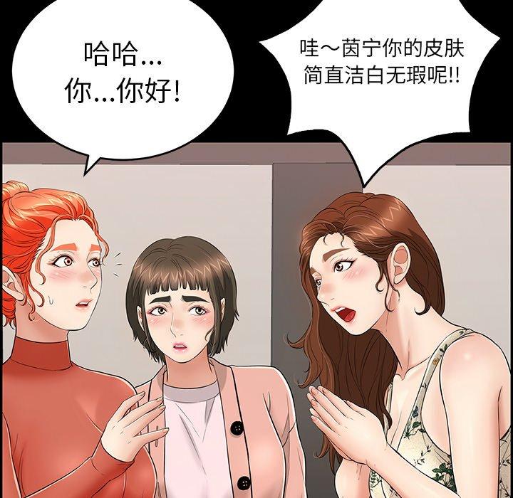 致命的你[抖漫]韩漫全集-致命的你-第 79 话无删减无遮挡章节图片 