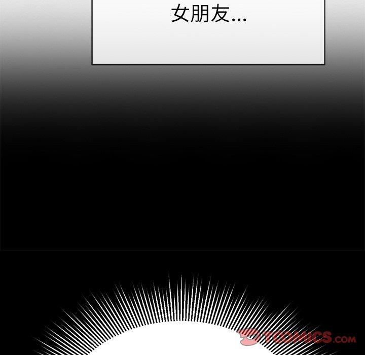 致命的你[抖漫]韩漫全集-致命的你-第 79 话无删减无遮挡章节图片 