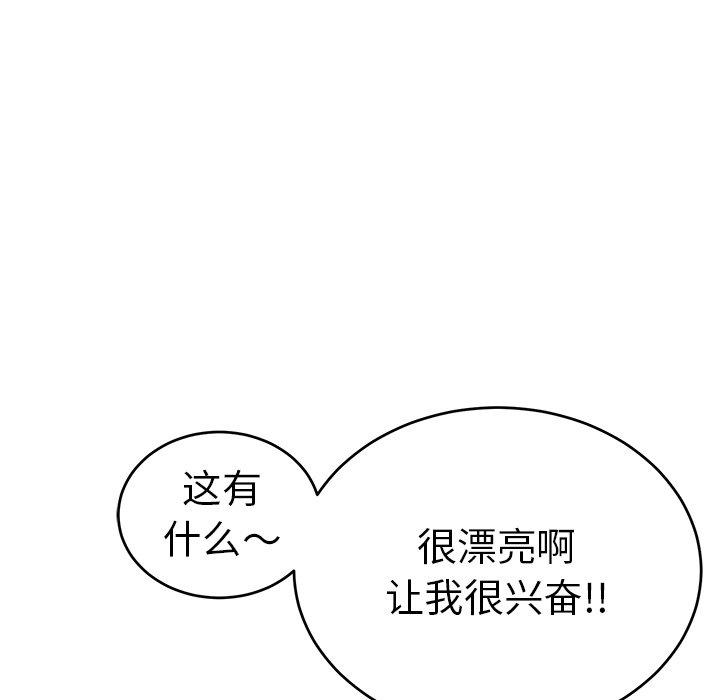 致命的你[抖漫]韩漫全集-致命的你-第 79 话无删减无遮挡章节图片 