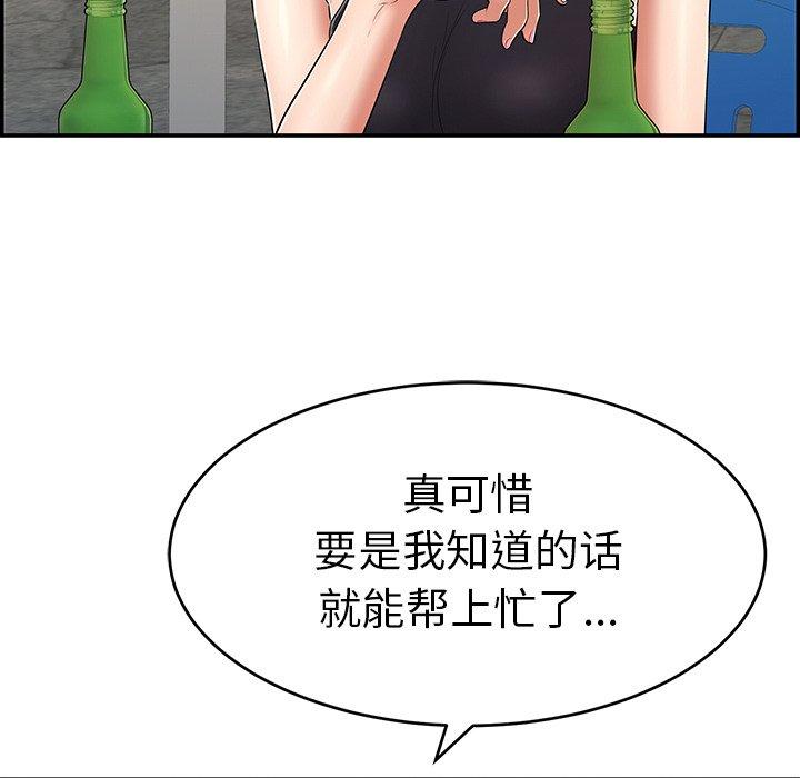 致命的你[抖漫]韩漫全集-致命的你-第 79 话无删减无遮挡章节图片 