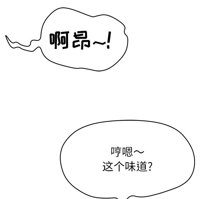 致命的你[抖漫]韩漫全集-致命的你-第 79 话无删减无遮挡章节图片 