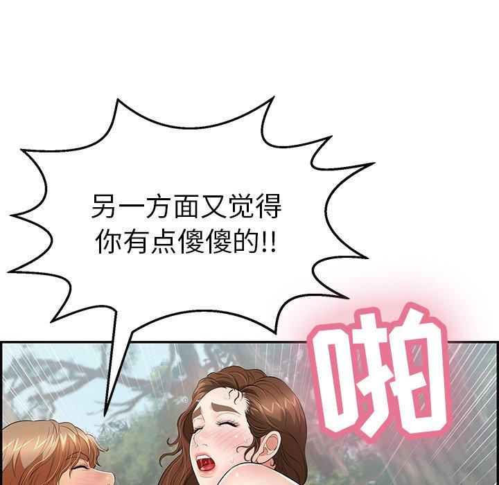 致命的你[抖漫]韩漫全集-致命的你-第 79 话无删减无遮挡章节图片 
