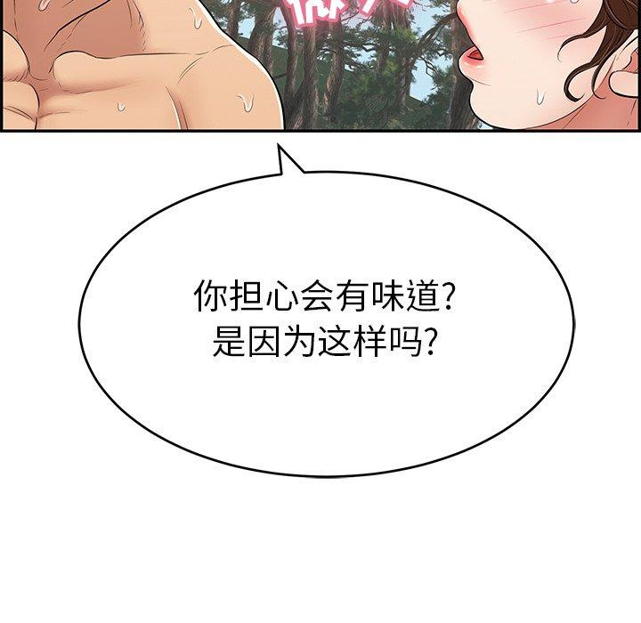 致命的你[抖漫]韩漫全集-致命的你-第 79 话无删减无遮挡章节图片 