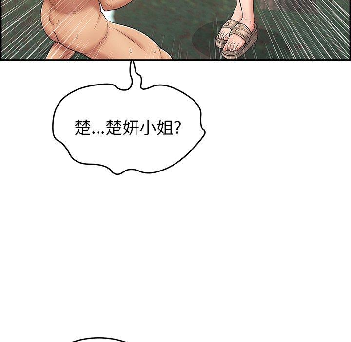 致命的你[抖漫]韩漫全集-致命的你-第 79 话无删减无遮挡章节图片 