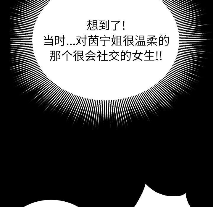 致命的你[抖漫]韩漫全集-致命的你-第 79 话无删减无遮挡章节图片 