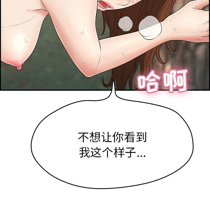 致命的你[抖漫]韩漫全集-致命的你-第 79 话无删减无遮挡章节图片 
