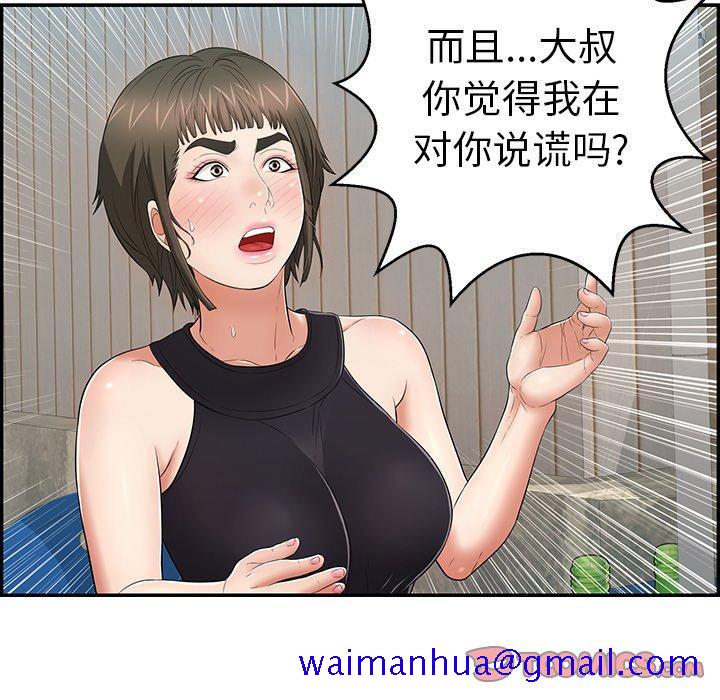 致命的你[抖漫]韩漫全集-致命的你-第 80 话无删减无遮挡章节图片 