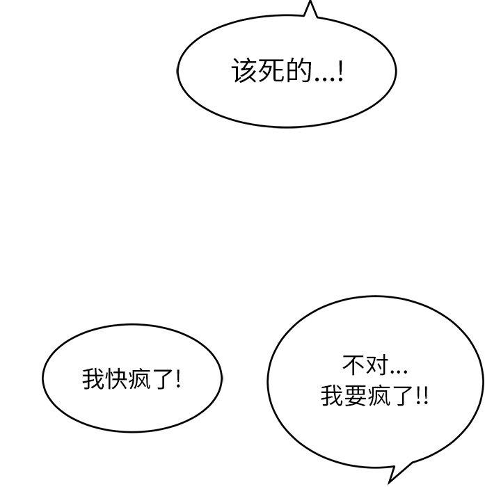 致命的你[抖漫]韩漫全集-致命的你-第 80 话无删减无遮挡章节图片 