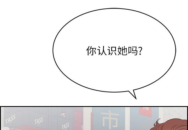 致命的你[抖漫]韩漫全集-致命的你-第 80 话无删减无遮挡章节图片 