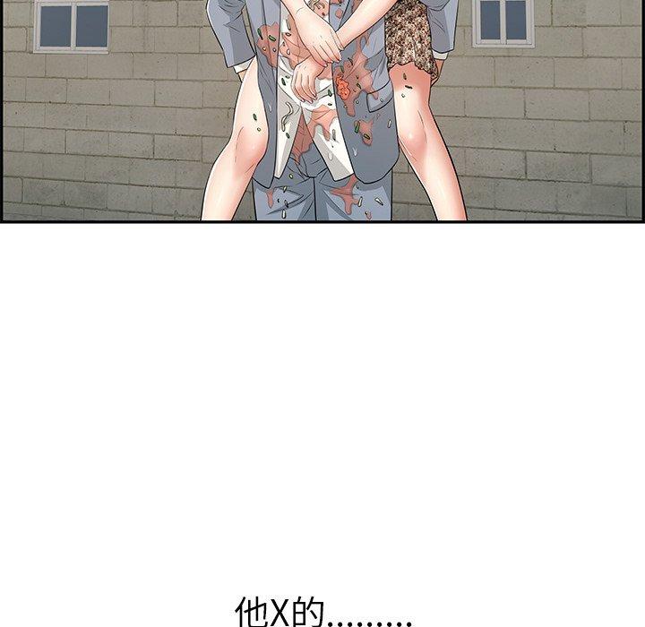 致命的你[抖漫]韩漫全集-致命的你-第 80 话无删减无遮挡章节图片 