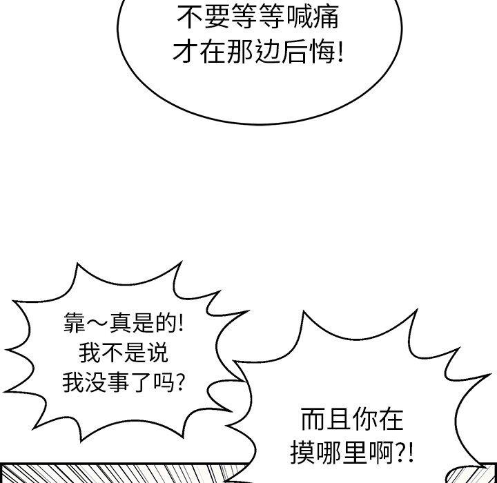 致命的你[抖漫]韩漫全集-致命的你-第 80 话无删减无遮挡章节图片 
