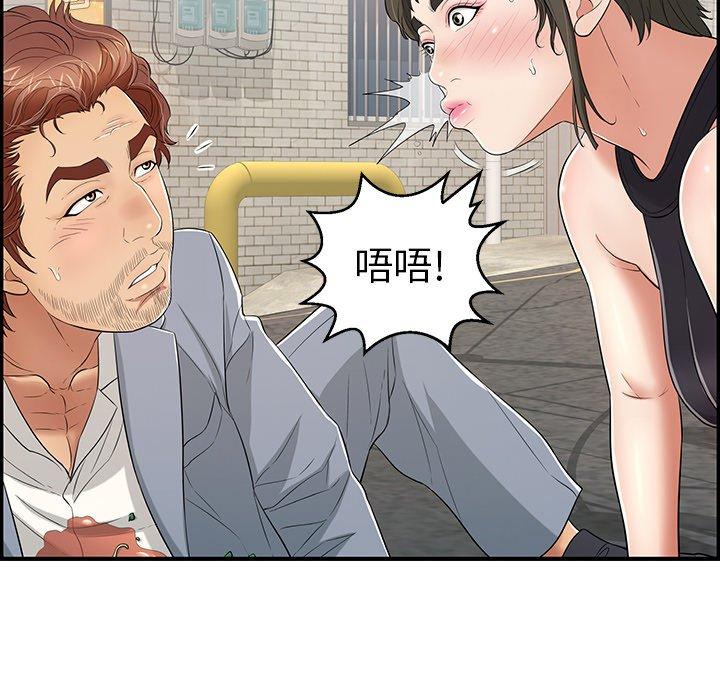 致命的你[抖漫]韩漫全集-致命的你-第 80 话无删减无遮挡章节图片 