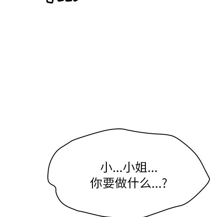 致命的你[抖漫]韩漫全集-致命的你-第 80 话无删减无遮挡章节图片 