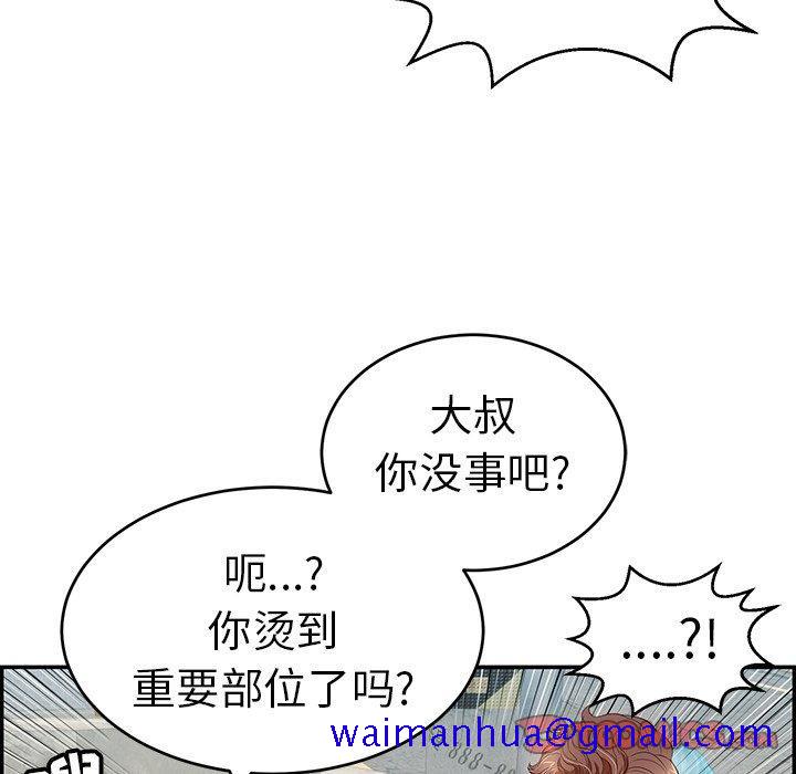 致命的你[抖漫]韩漫全集-致命的你-第 80 话无删减无遮挡章节图片 