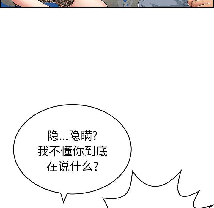 致命的你[抖漫]韩漫全集-致命的你-第 80 话无删减无遮挡章节图片 