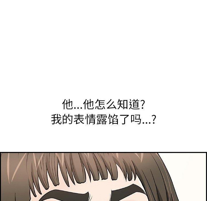 致命的你[抖漫]韩漫全集-致命的你-第 80 话无删减无遮挡章节图片 