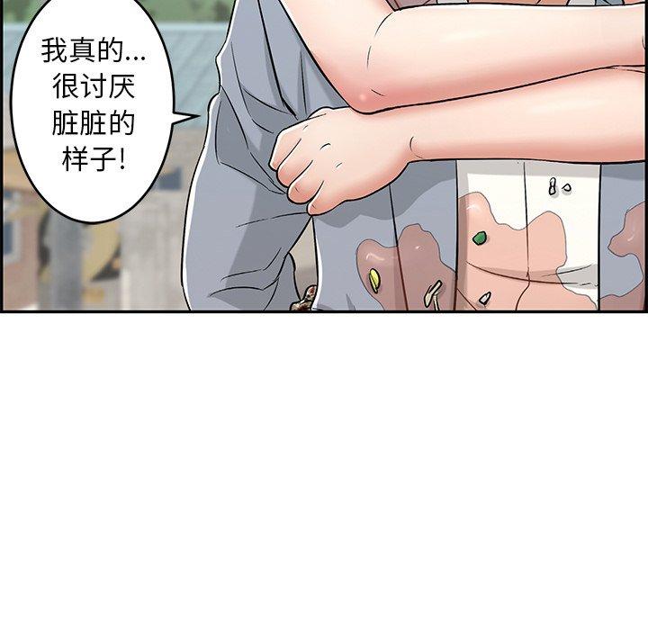 致命的你[抖漫]韩漫全集-致命的你-第 80 话无删减无遮挡章节图片 