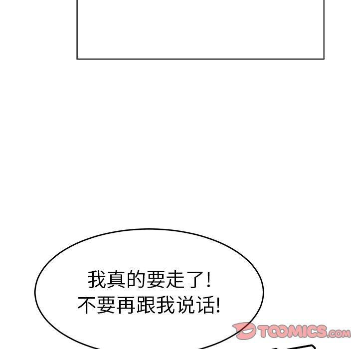 致命的你[抖漫]韩漫全集-致命的你-第 80 话无删减无遮挡章节图片 