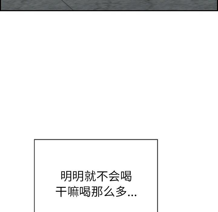 致命的你[抖漫]韩漫全集-致命的你-第 80 话无删减无遮挡章节图片 