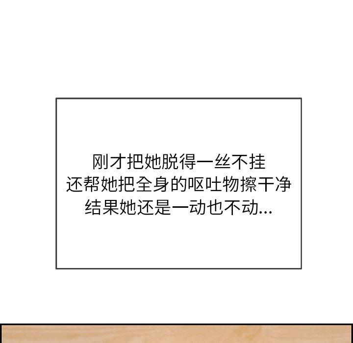 致命的你[抖漫]韩漫全集-致命的你-第 80 话无删减无遮挡章节图片 