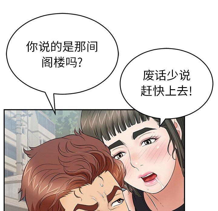致命的你[抖漫]韩漫全集-致命的你-第 80 话无删减无遮挡章节图片 