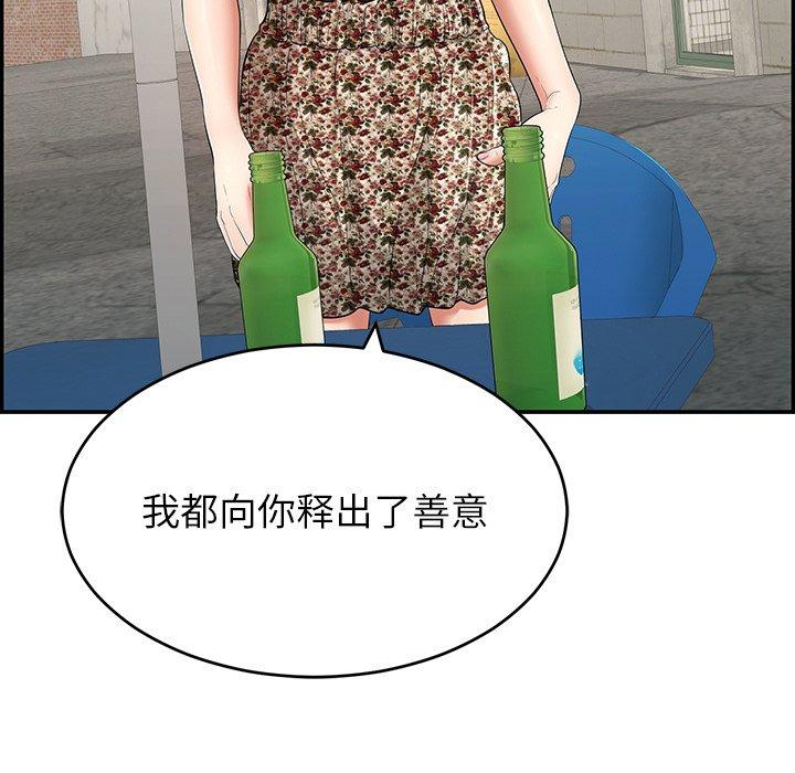 致命的你[抖漫]韩漫全集-致命的你-第 80 话无删减无遮挡章节图片 