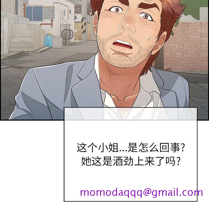 致命的你[抖漫]韩漫全集-致命的你-第 80 话无删减无遮挡章节图片 