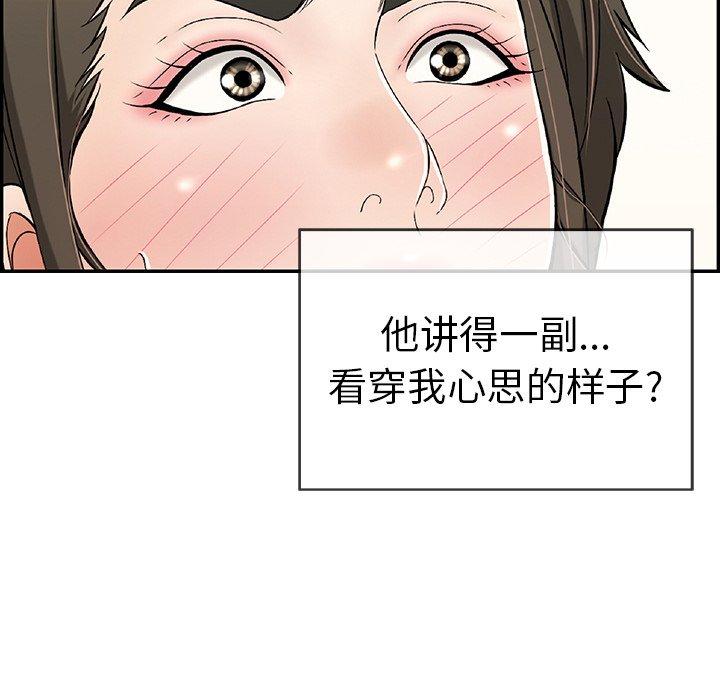 致命的你[抖漫]韩漫全集-致命的你-第 80 话无删减无遮挡章节图片 