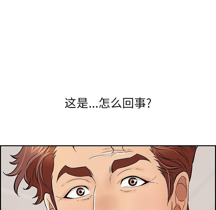 致命的你[抖漫]韩漫全集-致命的你-第 80 话无删减无遮挡章节图片 