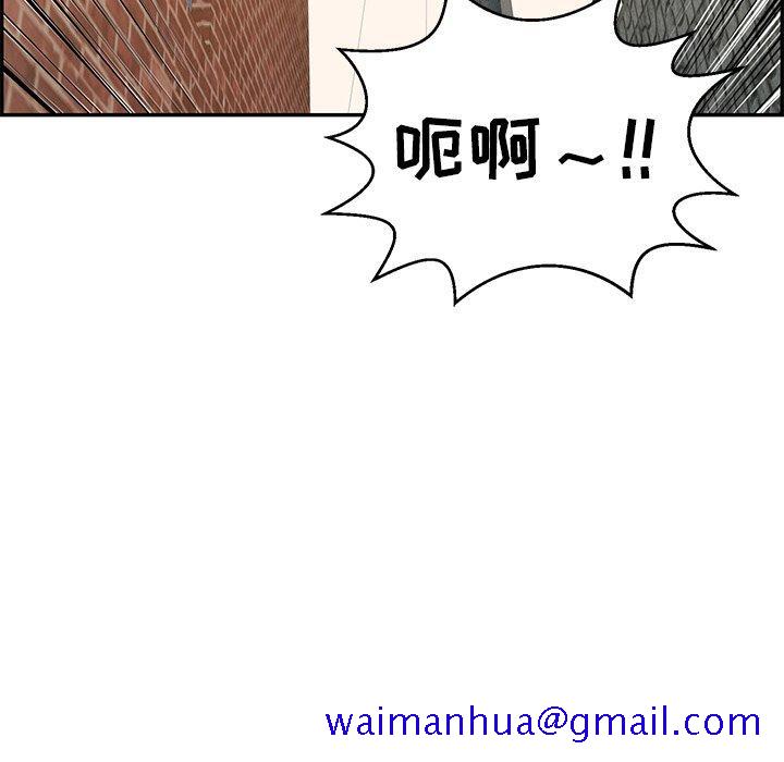 致命的你[抖漫]韩漫全集-致命的你-第 80 话无删减无遮挡章节图片 