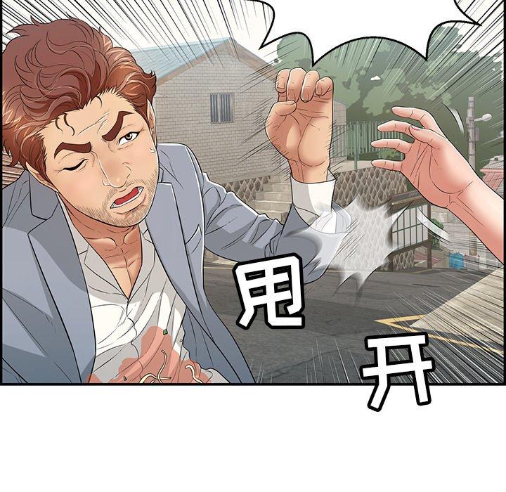 致命的你[抖漫]韩漫全集-致命的你-第 80 话无删减无遮挡章节图片 