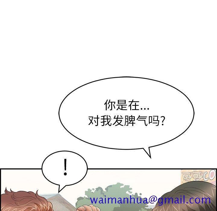 致命的你[抖漫]韩漫全集-致命的你-第 80 话无删减无遮挡章节图片 