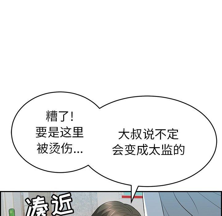 致命的你[抖漫]韩漫全集-致命的你-第 80 话无删减无遮挡章节图片 