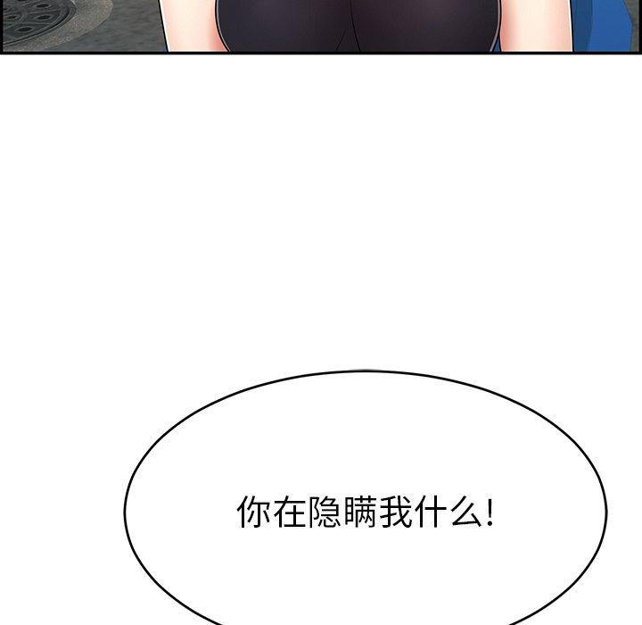 致命的你[抖漫]韩漫全集-致命的你-第 80 话无删减无遮挡章节图片 