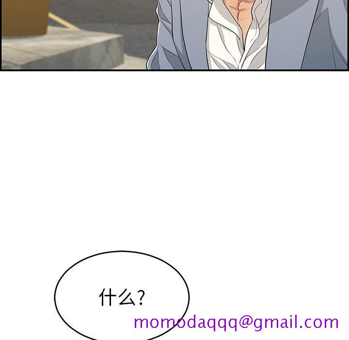 致命的你[抖漫]韩漫全集-致命的你-第 80 话无删减无遮挡章节图片 