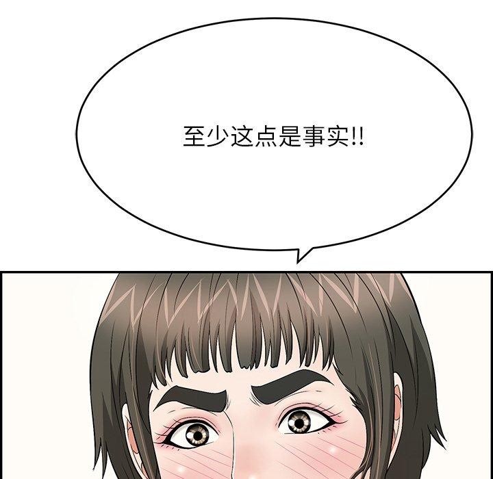致命的你[抖漫]韩漫全集-致命的你-第 80 话无删减无遮挡章节图片 