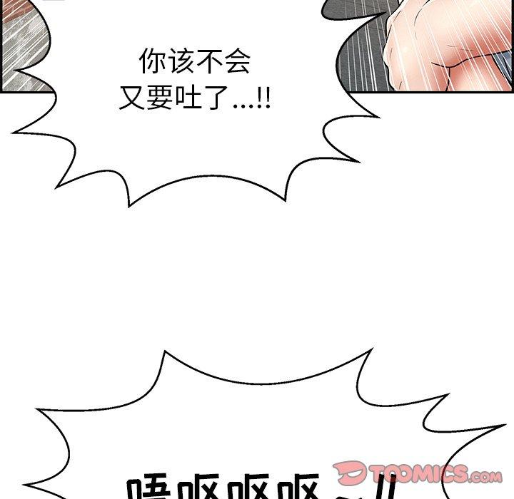 致命的你[抖漫]韩漫全集-致命的你-第 80 话无删减无遮挡章节图片 