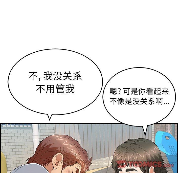 致命的你[抖漫]韩漫全集-致命的你-第 80 话无删减无遮挡章节图片 