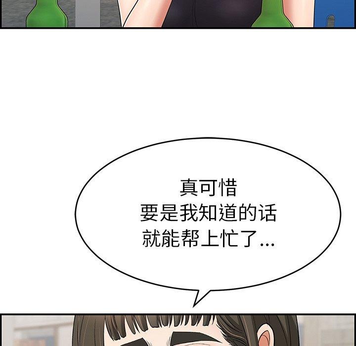 致命的你[抖漫]韩漫全集-致命的你-第 80 话无删减无遮挡章节图片 