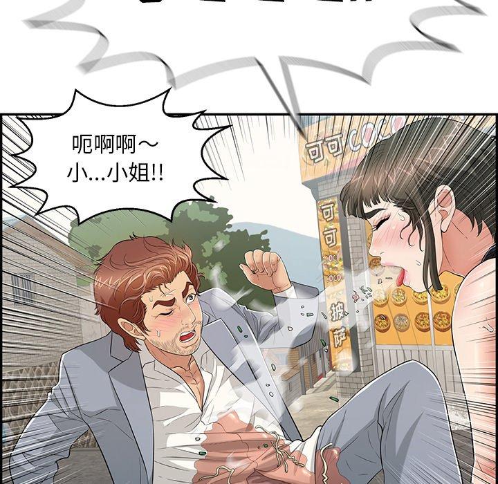 致命的你[抖漫]韩漫全集-致命的你-第 80 话无删减无遮挡章节图片 