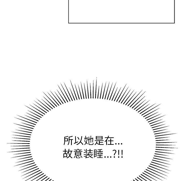 致命的你[抖漫]韩漫全集-致命的你-第 80 话无删减无遮挡章节图片 